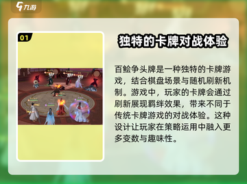 浮生忆玲珑🔥百鲙争头牌玩法大全，轻松上分秘籍！截图2
