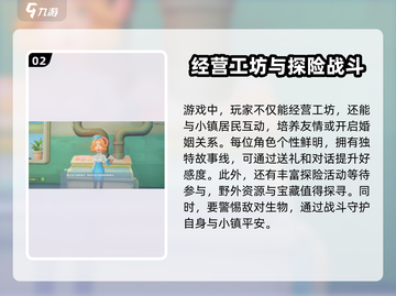 玩过《波西亚时光》的都惊呆了！🔥超有趣 gameplay等你来探索！截图3