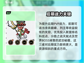 🔥火源战纪主C养成秘籍💥截图5