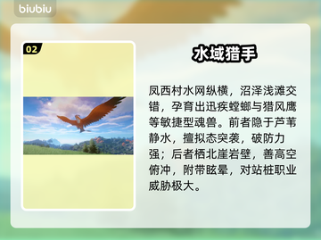 🔥斗罗诛邪魂兽地图全曝光！🗺💥截图3