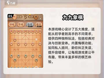 🌟2024高质量象棋单机游戏推荐🎉截图6