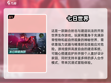 🔥末日生存必备！2025最燃物资收集手游推荐💥🎮截图2