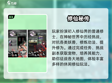 🔥2025最火修仙手游TOP榜🎮截图4