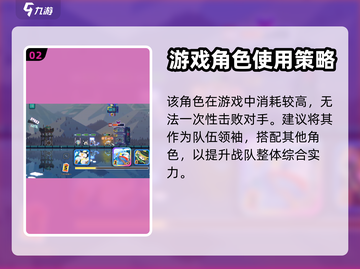 砰砰军团🔥炎星玩法攻略，轻松上分必备！截图3