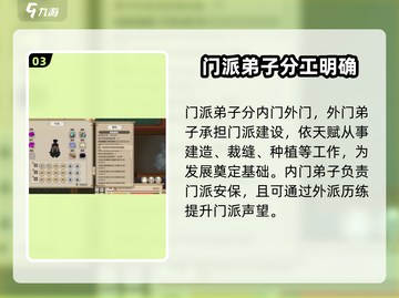 了不起的修仙模拟器✨声望系统全揭秘！修仙党必看🔥截图4
