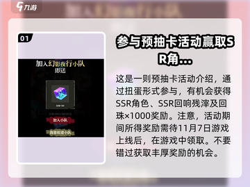 咒术回战手游预抽卡🔥超全规则讲解来啦！截图2