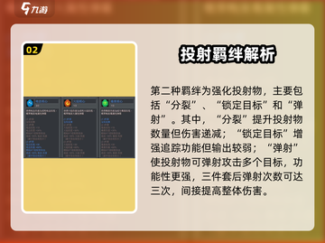 《元气骑士前传》装备羁绊全揭秘💥截图3