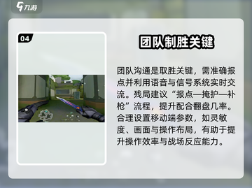 🔥无畏契约手游源能行动机制全解密！🎮💥截图5