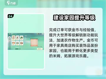 米姆米姆哈订单🔥玩法大揭秘！新手必看⚡截图5