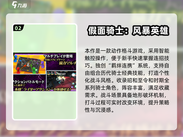 🔥2025最火假面骑士手游下载榜🎮截图3