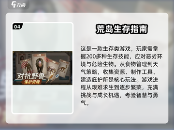 🔥2025必玩！高质量荒岛生存单机游戏合集🎉截图5