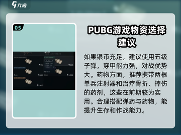 三角洲行动🔥新手必看！超强开荒搭配🌟截图6