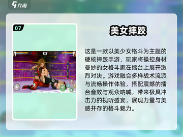 🔥2025最燃WWE格斗游戏推荐💥截图8