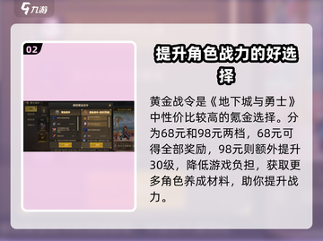 地下城与勇士手游⚡鬼剑士氪金性价比大揭秘！截图3