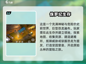 🔥2025必玩横版生存单机游戏下载推荐🔥截图5