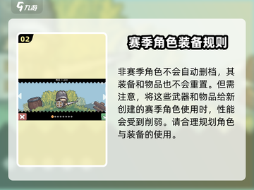 元气骑士前传赛季角色大曝光！🔥玩转新赛季必看✔截图3