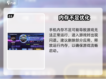 🎮节奏大师打不开？速看解决方法！截图4
