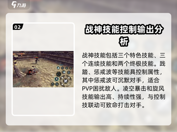 龙之谷世界🔥战神玩法技能全解析！💥截图3