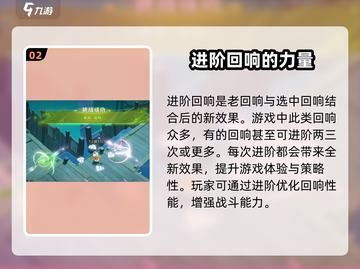 无尽梦回🔥进阶回响攻略💎游戏党必看！截图3