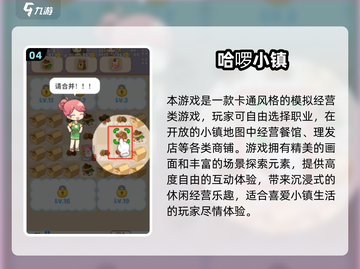 🎮免费小镇游戏推荐2025！这些你玩过吗？截图5
