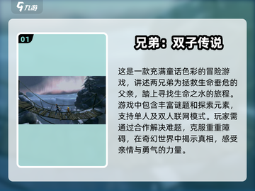 🔥2025超耐玩情侣双人手游推荐❤截图2