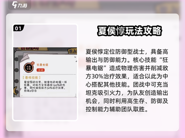 火源战纪🔥夏侯惇玩法攻略，超强英雄等你来战！截图2