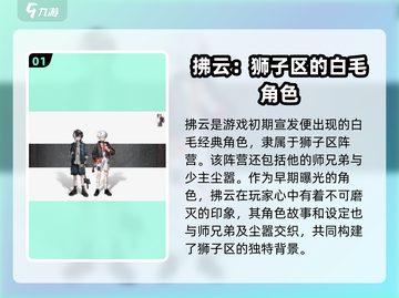 原神：归龙潮拂云竟是隐藏大佬！✨截图2