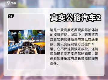 🔥2024超热门火车手游推荐🎮截图4