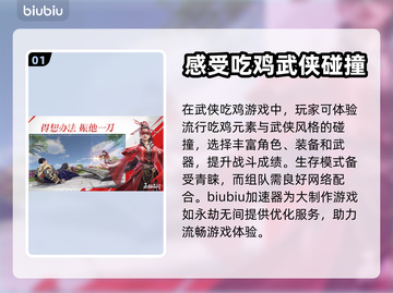 永劫无间🔥必用加速器，游戏流畅不卡顿！截图2
