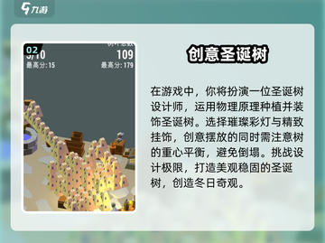 🎄2025超全圣诞节游戏合集，玩转节日派对🎉截图3