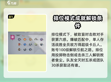 卡拉彼丘✨光辉事迹成就全解锁攻略来啦！截图2