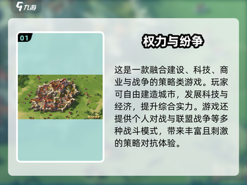 🔥2024最燃战争策略手游榜！⚔🎮截图2
