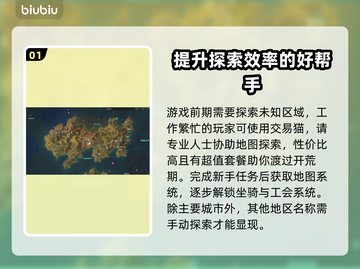 命运方舟🔥地图玩法大全，攻略必看！🚀截图2