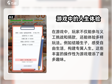 比特人生🔥快速提升名气攻略，玩家必看！截图3
