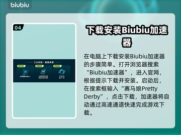 🔥赛马娘下载太慢？速抢加速器！💨截图5