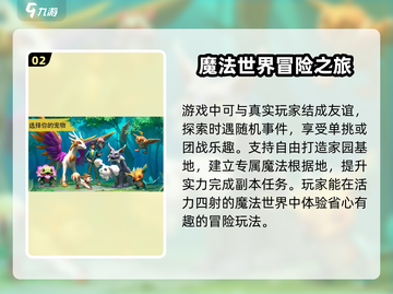 Amikin生存🔥超好玩！新手必看玩法揭秘🎮截图3