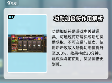 三国群英传国战版🔥功勋获取全攻略💡截图4