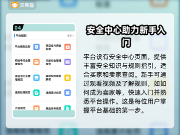 游戏账号交易哪里靠谱？🔥正规平台推荐来啦！🎮截图5