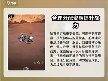 将灵说🔥前期必看！轻松上分攻略💎截图4