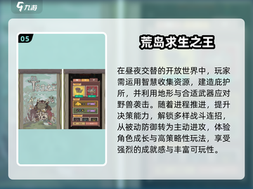 🔥2025最火野外生存游戏Top5榜单💥截图6