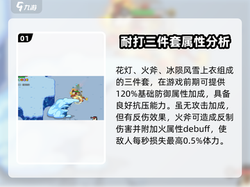 英勇之地最强武器🔥排行榜！游戏党必看✨截图2