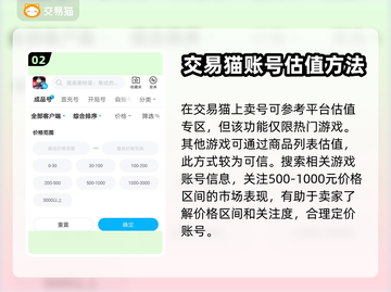 奥特曼集结🔥账号售卖平台推荐🎉截图3