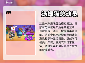 和六岁宝贝一起玩📖适合的手游大盘点🔥截图6