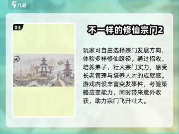 2025最良心修仙手游推荐🔥这三款必玩！💥截图4