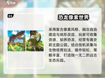 🦖2025最火挂机养恐龙游戏TOP5🔥截图6