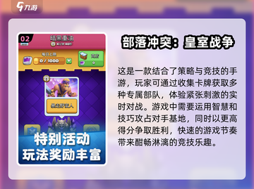 2024必玩🔥策略塔防手游下载链接来了！👇截图3