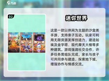 🔥2025超有趣亲子游戏推荐，带娃嗨翻天！🎮💥截图3
