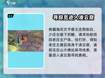 侠客风云传前传：兽王庄的怒火🔥触发攻略来啦！截图4