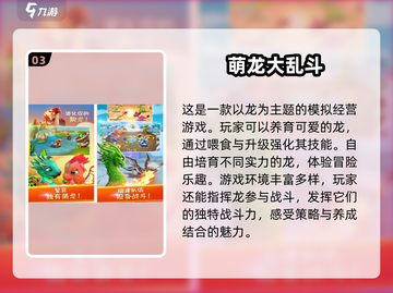 🔥2025超人气龙王手游合集💥手机玩家不容错过！截图4