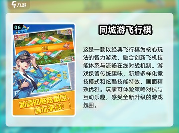 🔥2025最受欢迎的四人飞行棋游戏排行✨截图7
